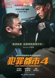 《犯罪都市4》：拳拳到肉，燃爆感官的犯罪动作巨制