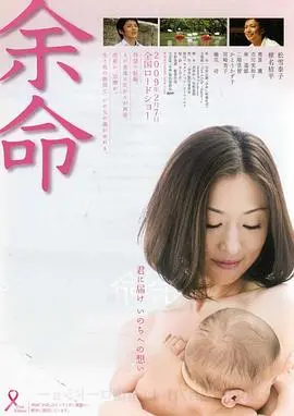 《余命》：时间尽头的爱与救赎，生命倒计时的动人诗篇