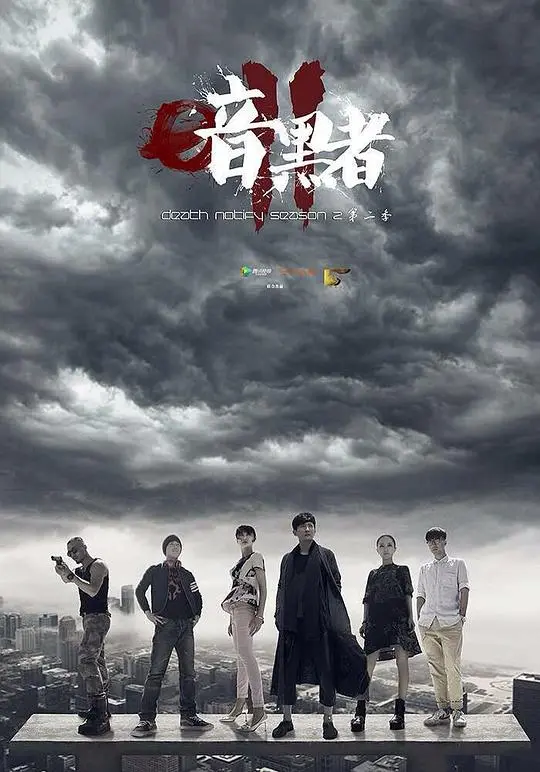 《暗黑者2独家纪录片我是二队》：揭秘幕后，谁是真正的暗黑英雄？