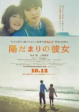 《向阳处的她》：治愈系爱情，光影交织的暖心童话
