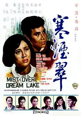 琼瑶经典再现：《寒烟翠》凄美爱情，虐心动人！