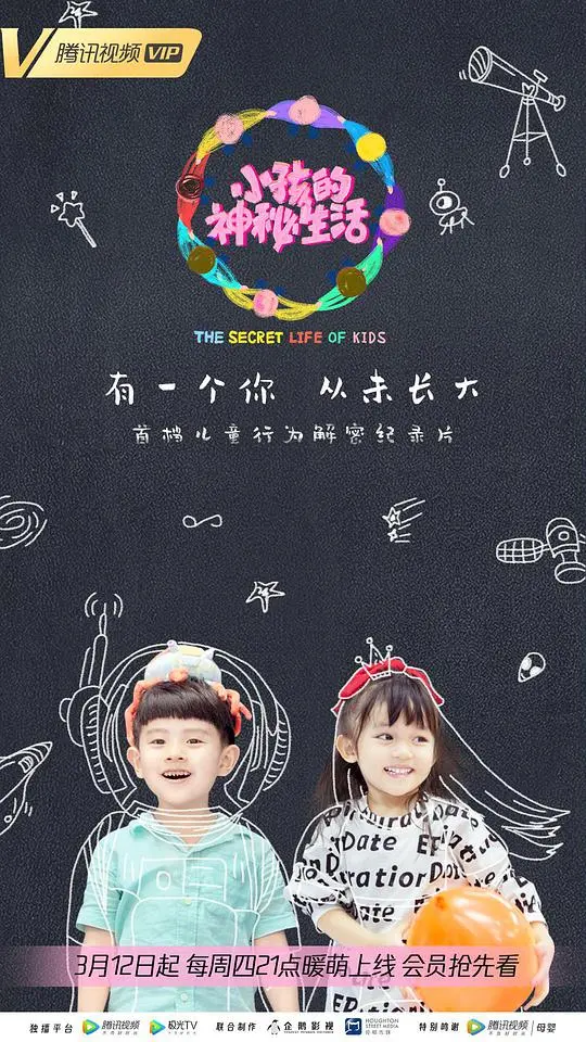 《小孩的神秘生活》：一场关于童真与孤独的心灵探索