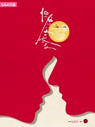 《但愿人长久》：漂泊异乡的亲情羁绊与成长心酸