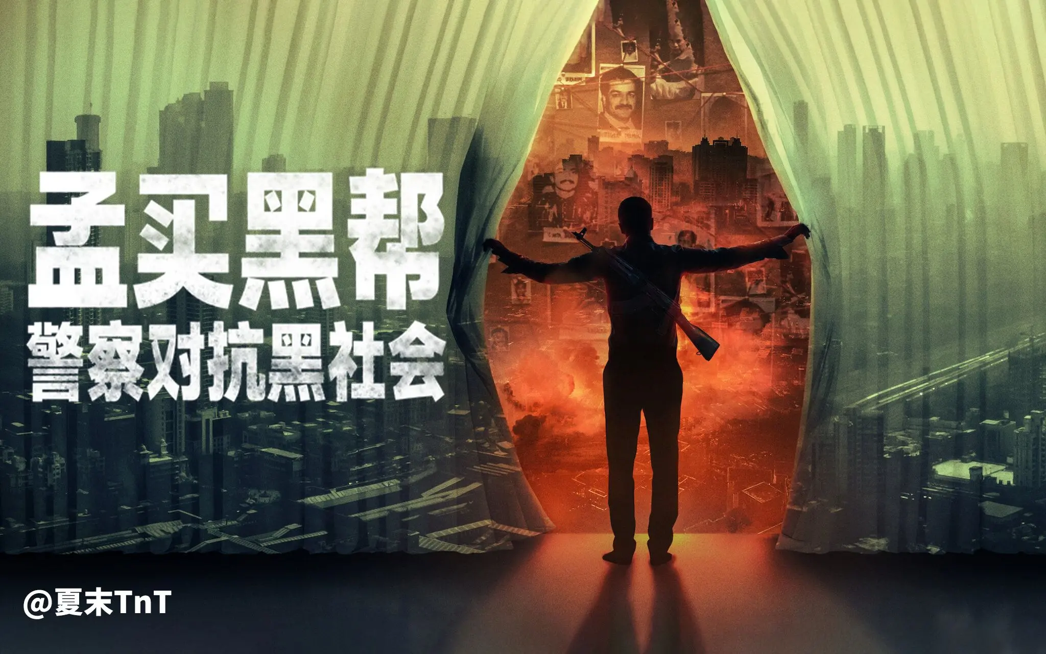 《孟买黑帮》影评：警察与黑社会殊死搏斗，正义能否战胜邪恶？