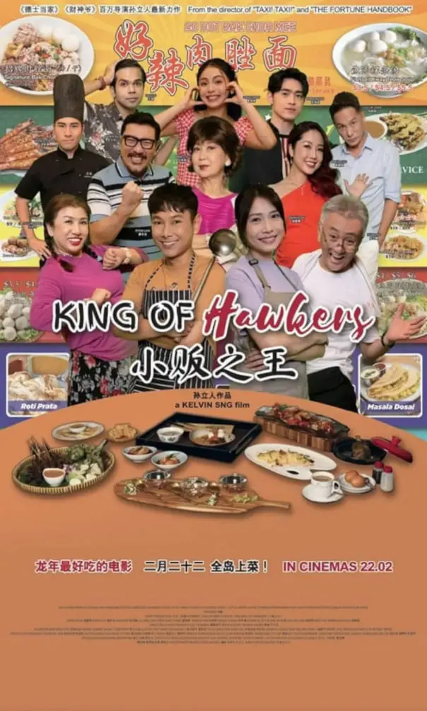 《小贩之王》深度解析：底层小人物的生存挣扎与人性光辉