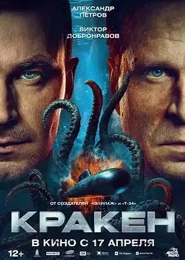 《极寒潜袭》影评：冰封绝境下的生死抉择，人性的光辉与阴暗