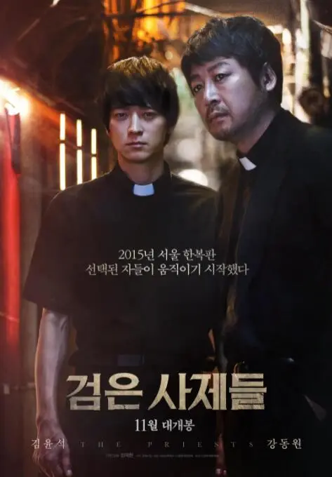 驱魔惊魂夜：《黑司祭们》挑战禁忌，揭秘韩国都市怪谈背后的真相