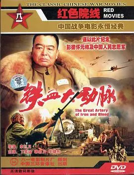 《铁血大动脉》：一场速度与激情的生死竞速，背后的阴谋与人性拷问