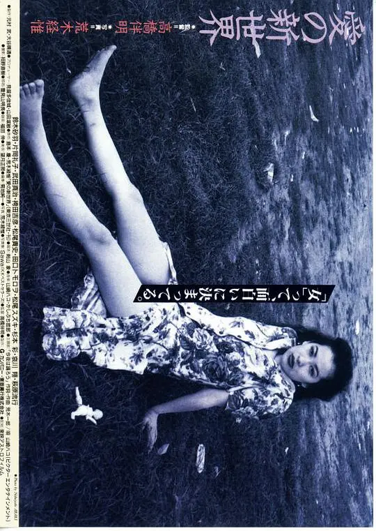 《愛の新世界》影评：欲望漩涡下的真实人性，一场触及灵魂的爱情实验