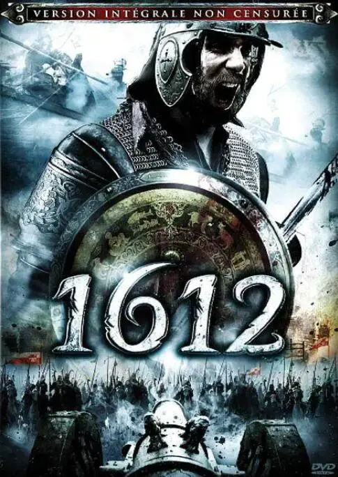 揭秘1612俄罗斯动乱时代：历史风云中的权力斗争与英雄传奇