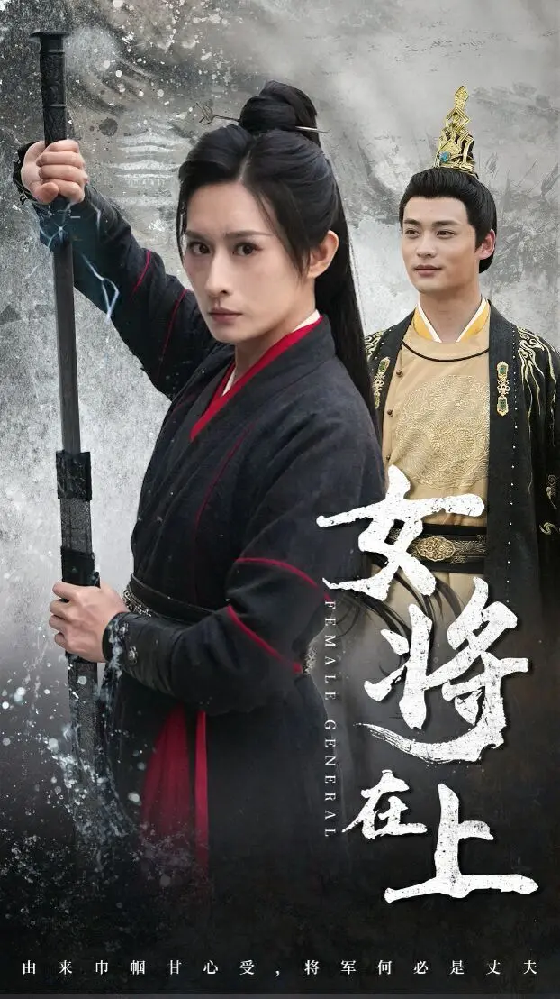 《女将在上》：热血少女的格斗逆袭，燃爆你的肾上腺素！