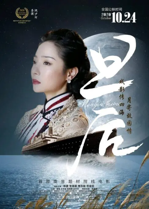 《旦后》：梨园风华绝代，爱恨情仇戏中戏，谁才是真正的角儿？