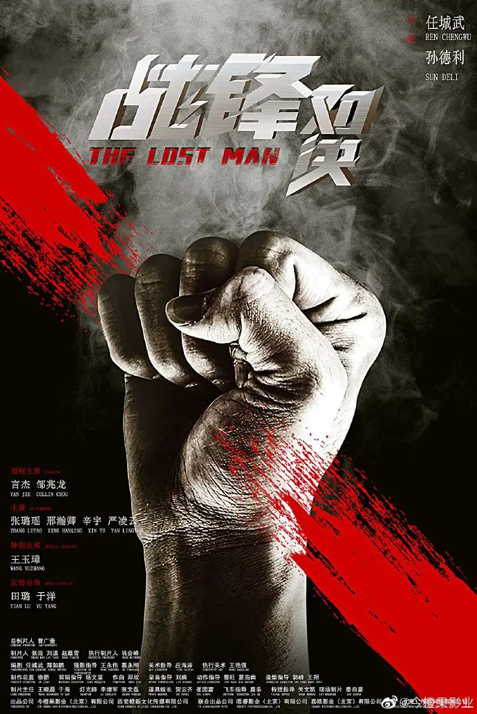 《战锋对决》：硝烟弥漫的末世战场，见证生存意志与人性救赎的终极较量