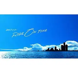 《RIDE ON TIME：时间编织的真实故事第二季》：揭秘触动心弦的生命旋律，感受时间里的非凡人生