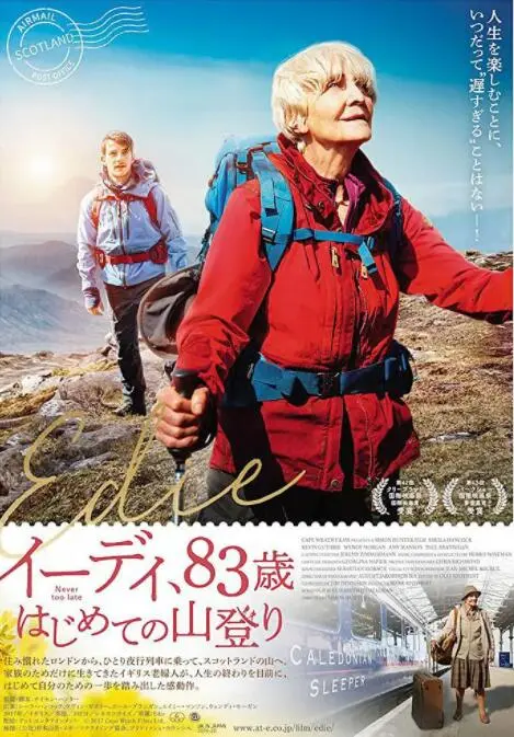 《伊蒂》：历史洪流中的爱与抗争，一个被遗忘的女性英雄史诗