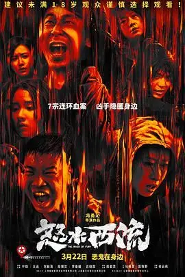 《怒水西流》：一部撼动人心的史诗，重现黑豹党觉醒与抗争的时代洪流