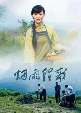 《芦花寨》：一曲荡气回肠的乡村英雄赞歌，展现普通人的不凡力量与命运挣扎